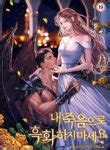 Smut – LightNovelHeaven.